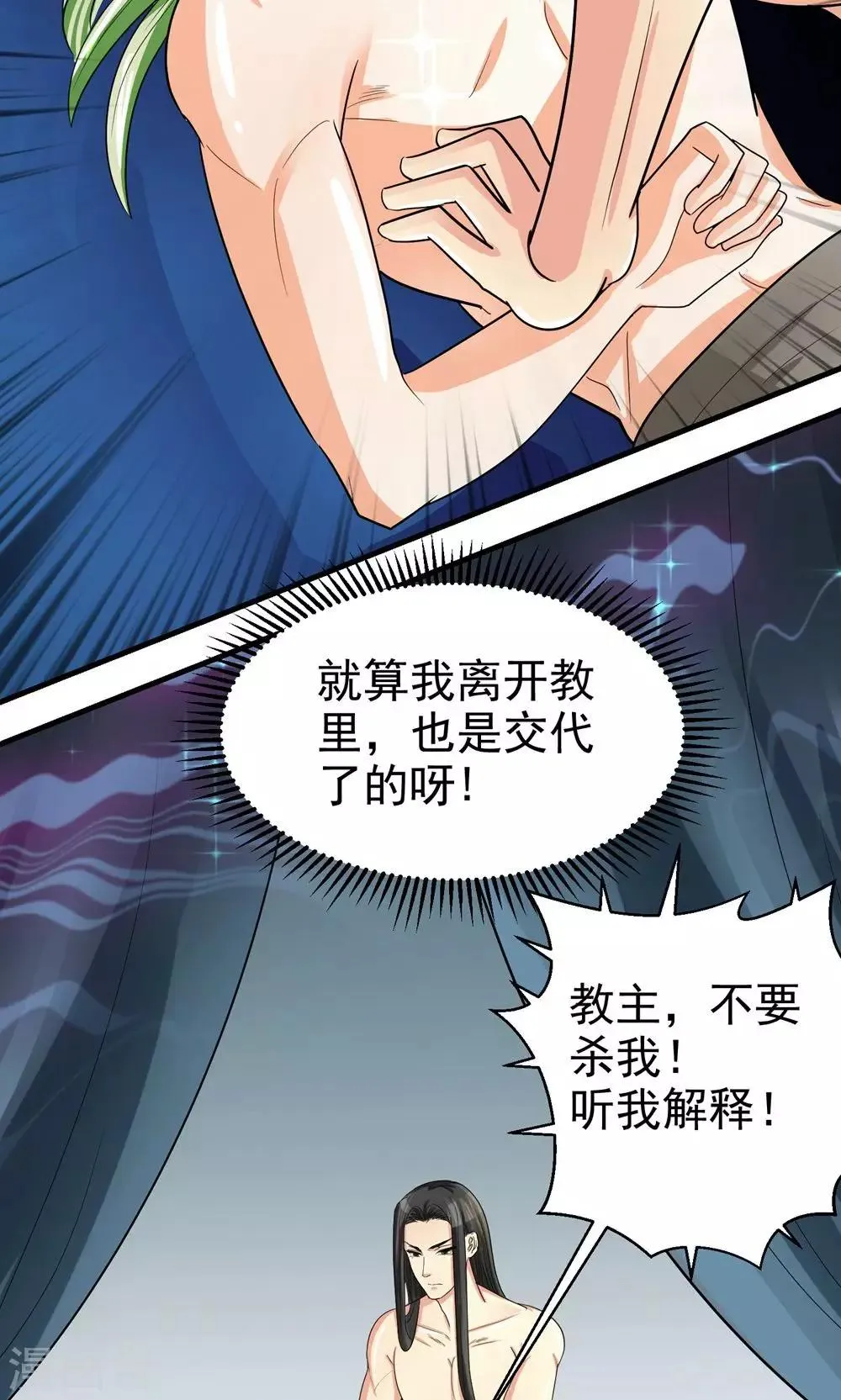 第34话 第6页