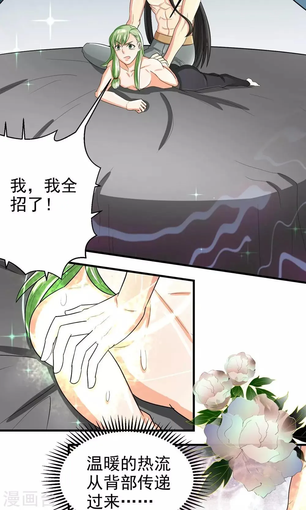 第34话 第7页