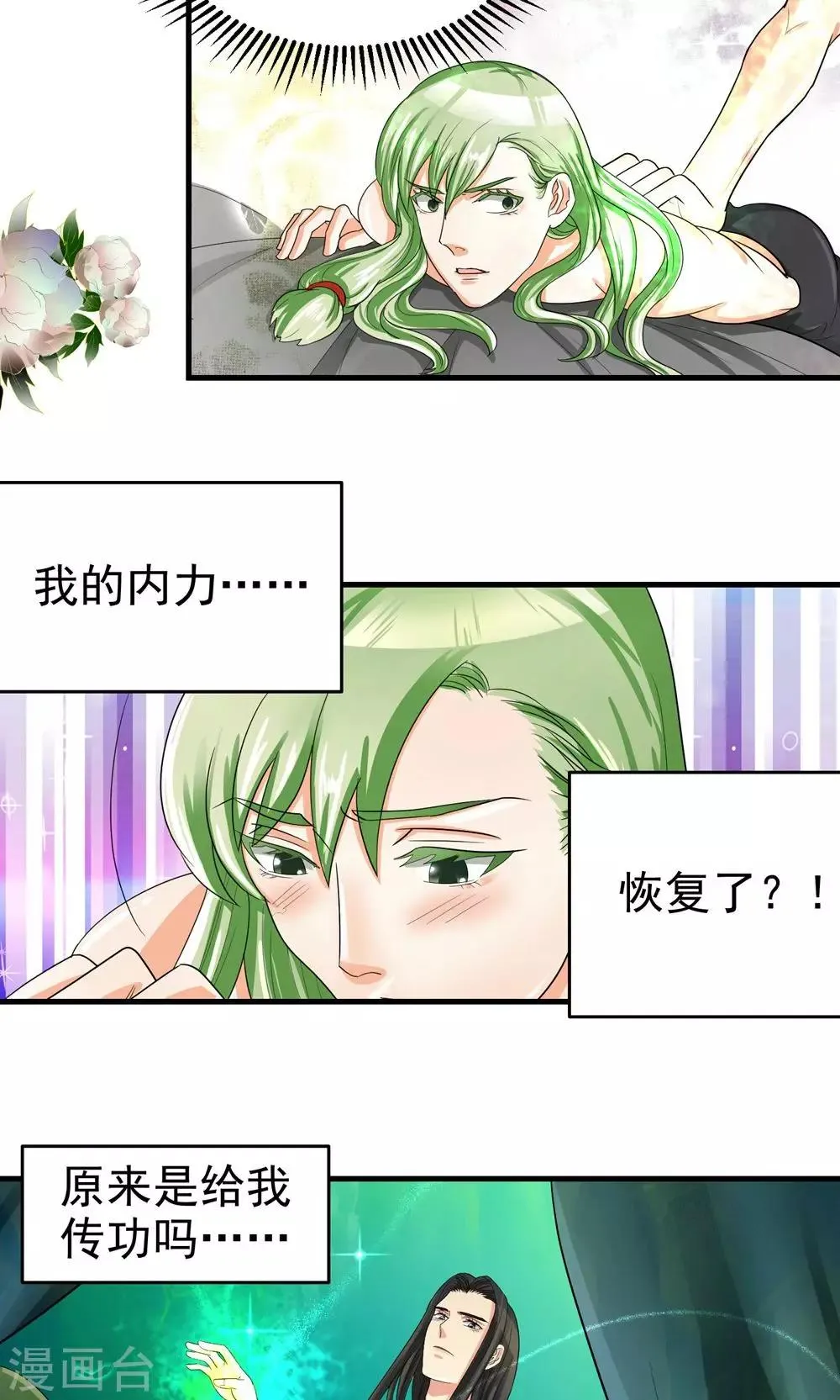 第34话 第8页
