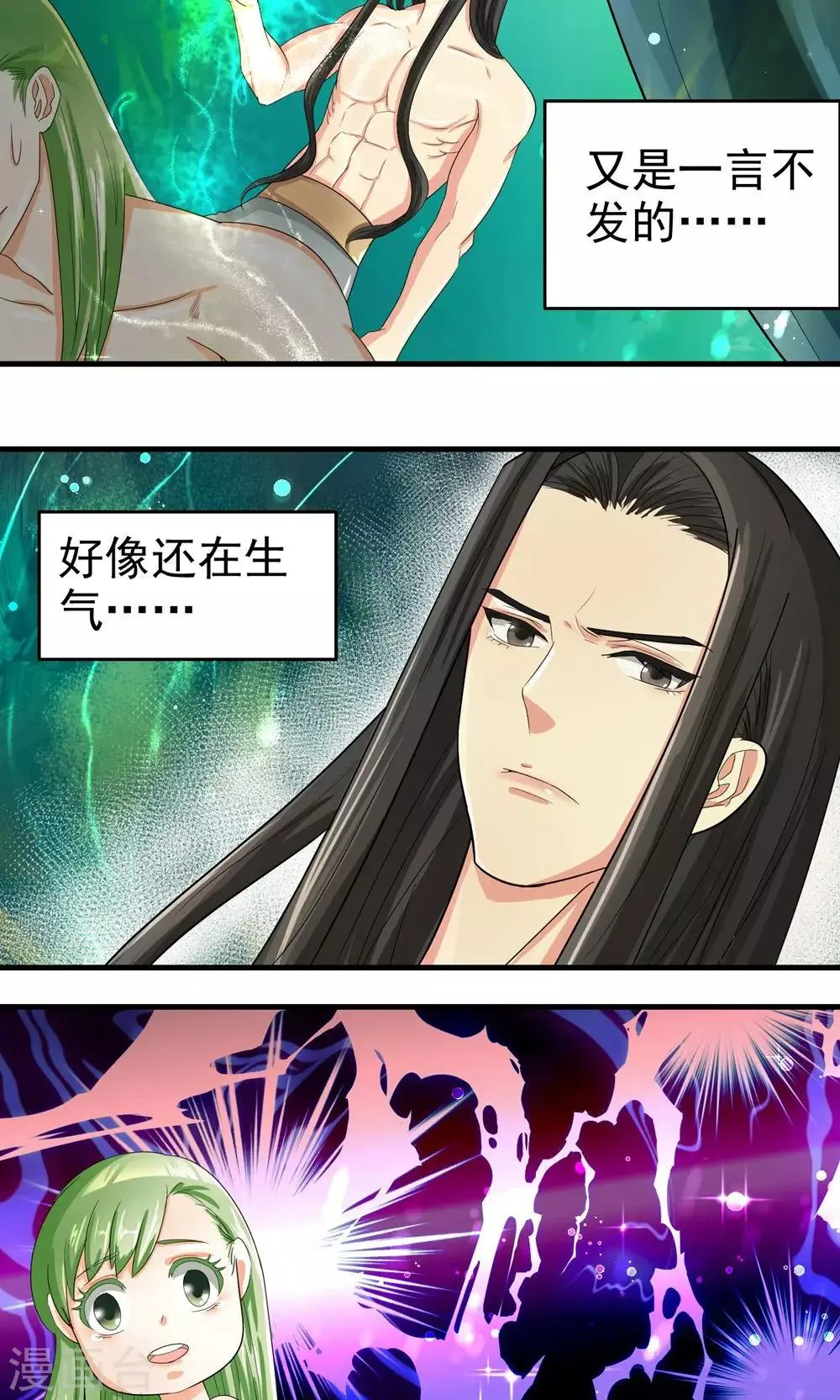 第34话 第9页
