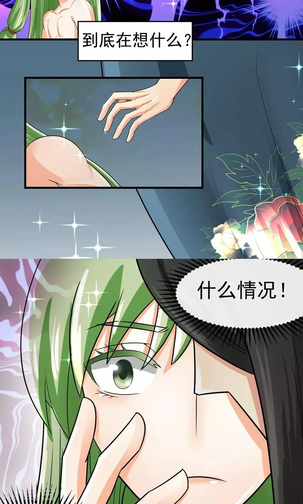 第34话 第10页