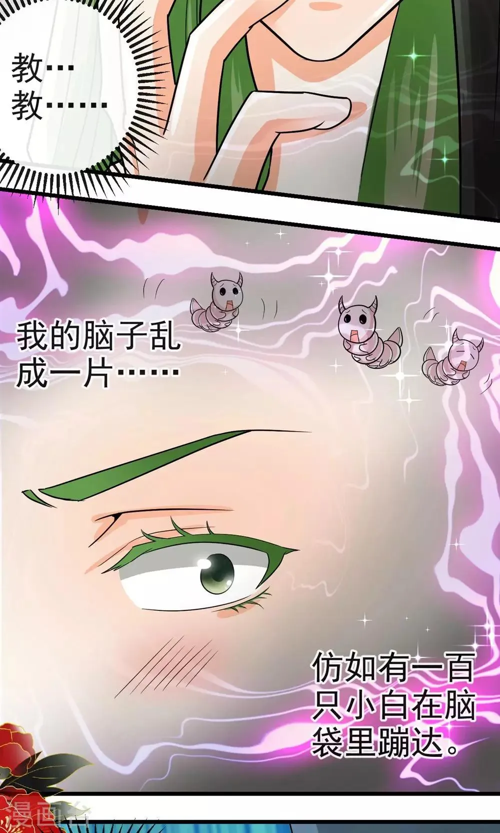 第34话 第11页