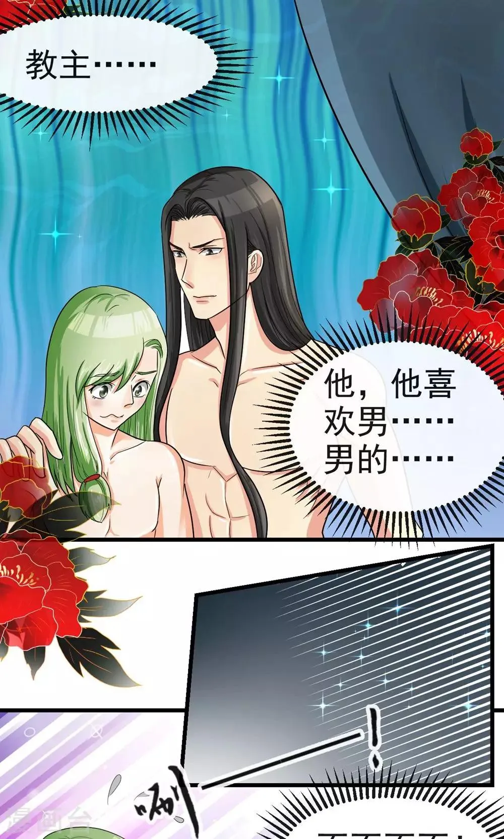 第34话 第12页