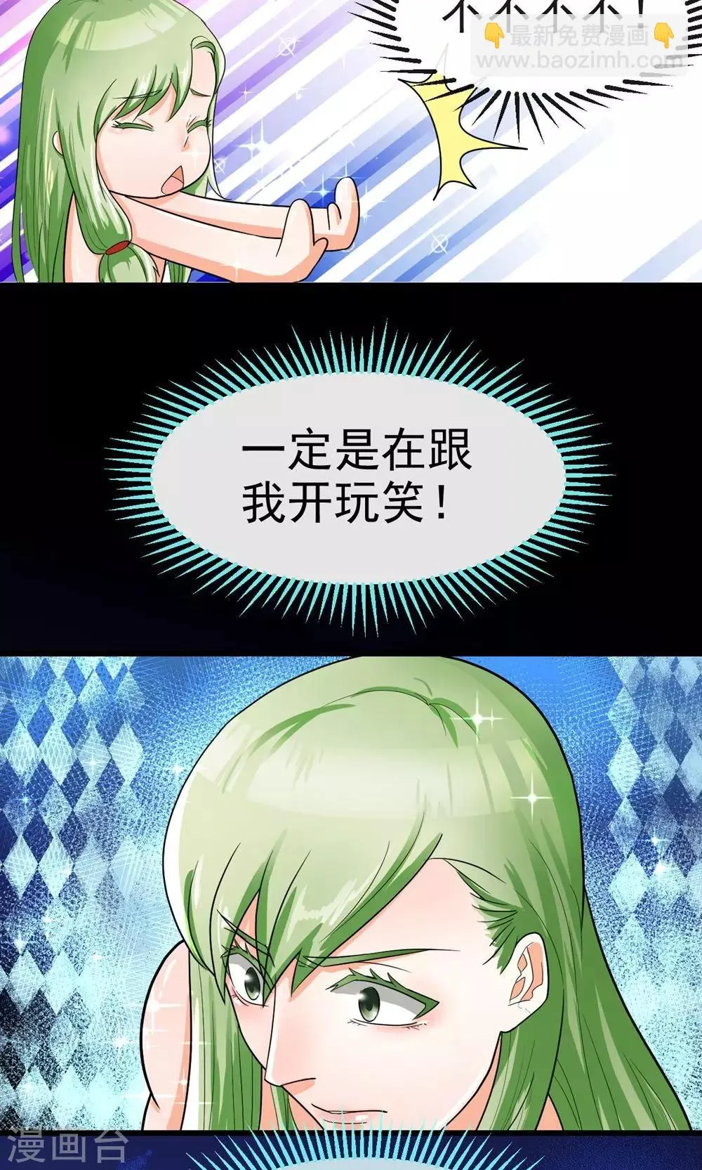 第34话 第13页
