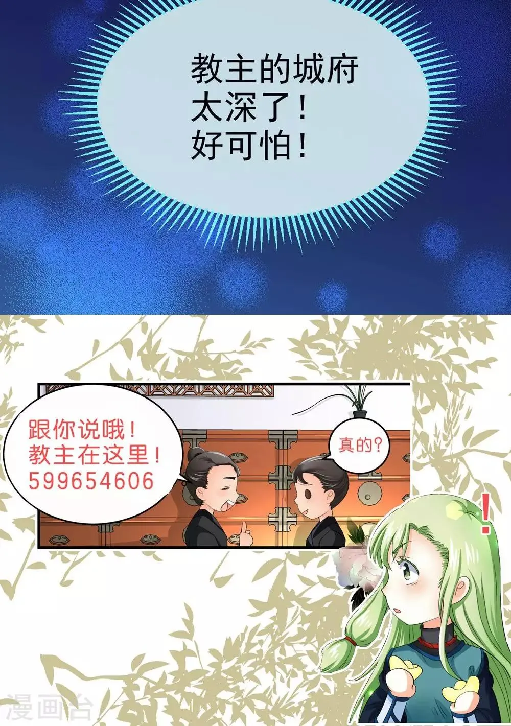 第34话 第14页