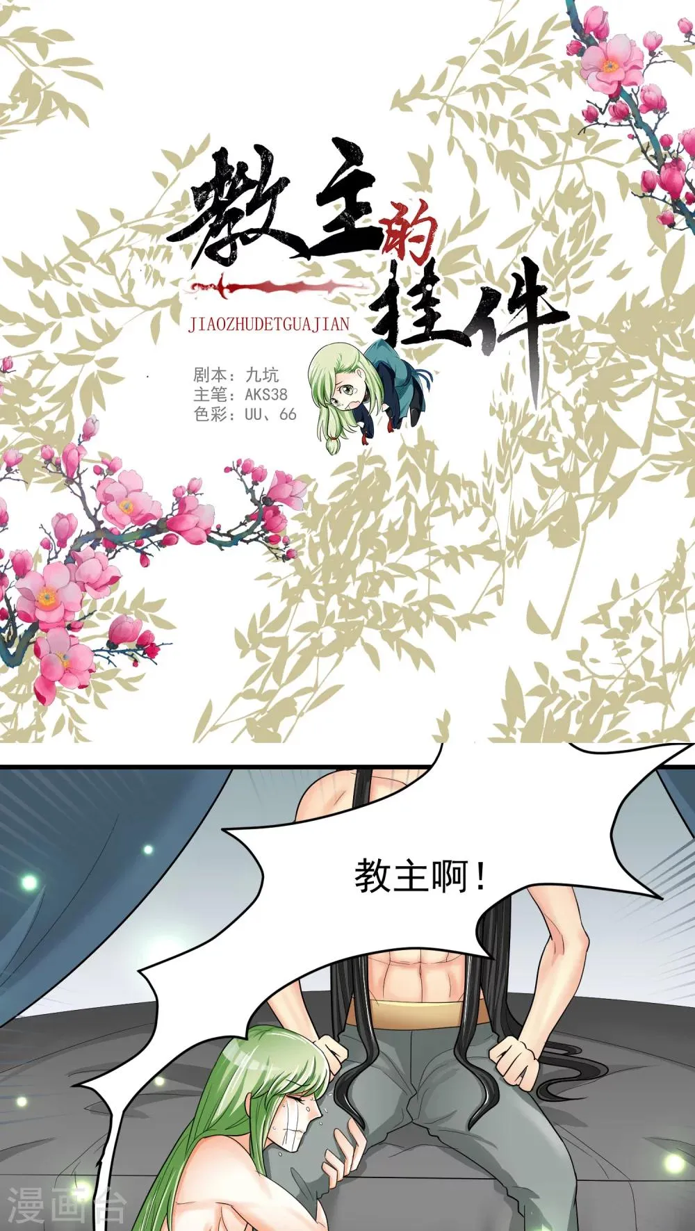 第35话 第1页