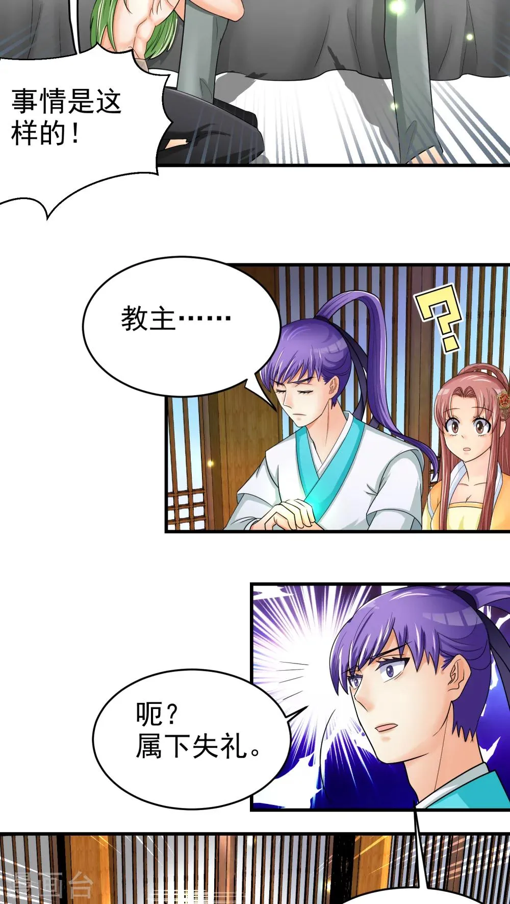 第35话 第2页