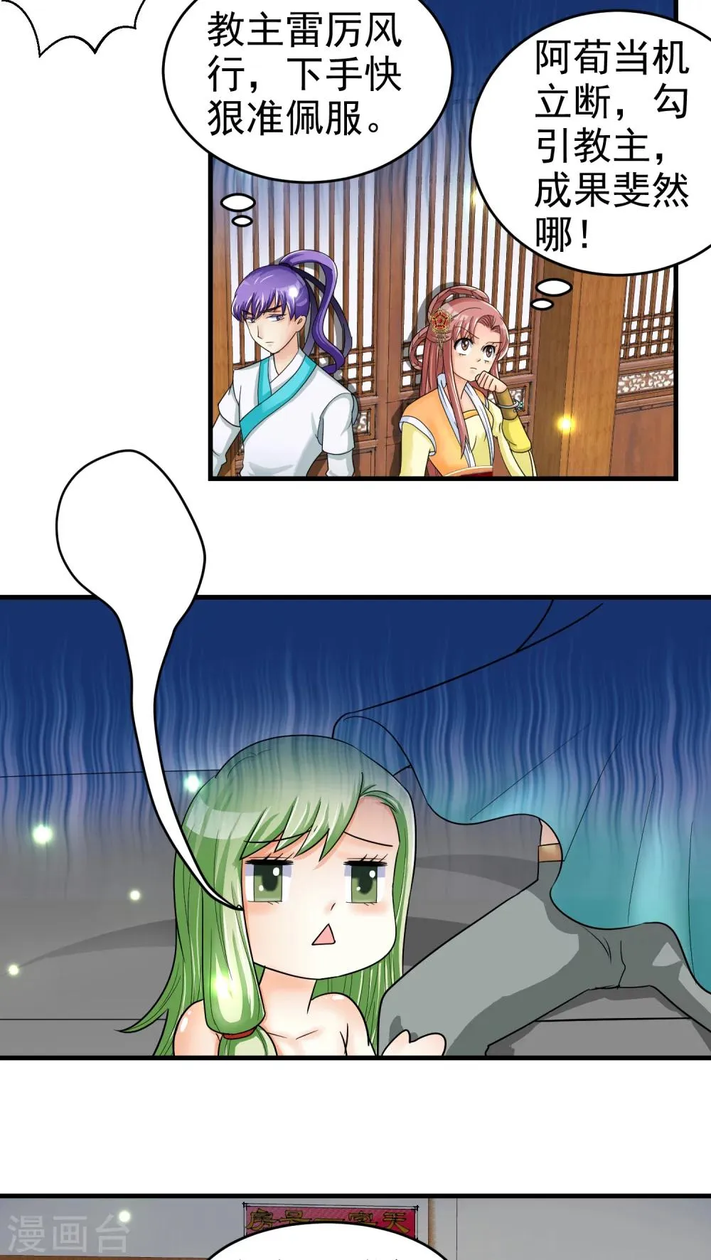 第35话 第4页