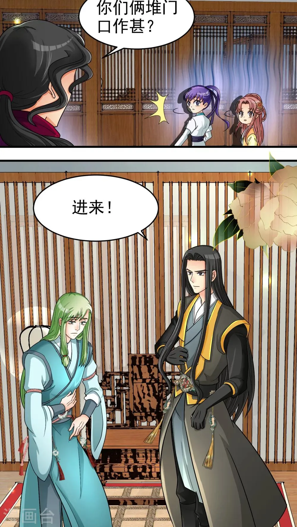 第35话 第5页