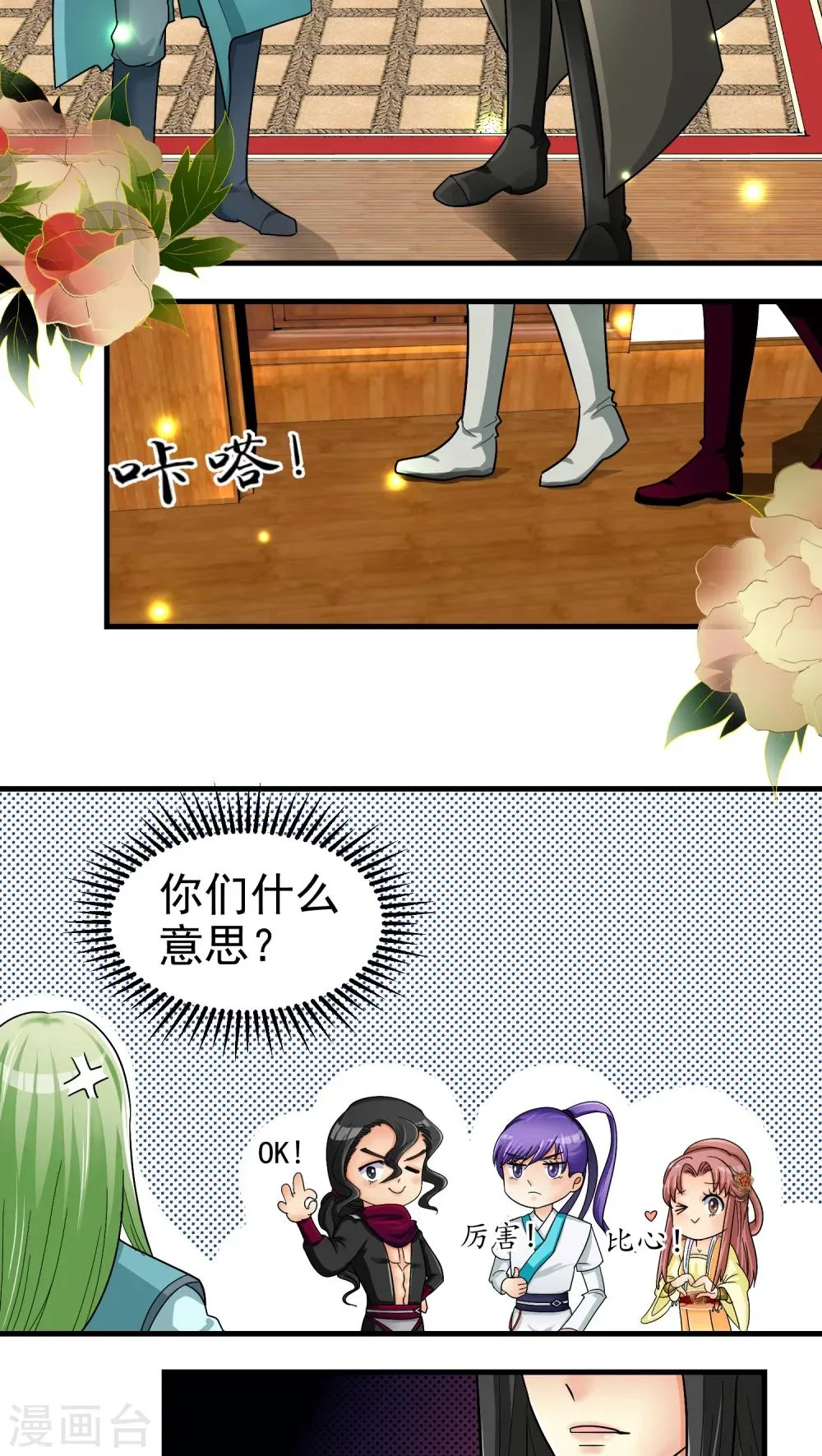 第35话 第6页