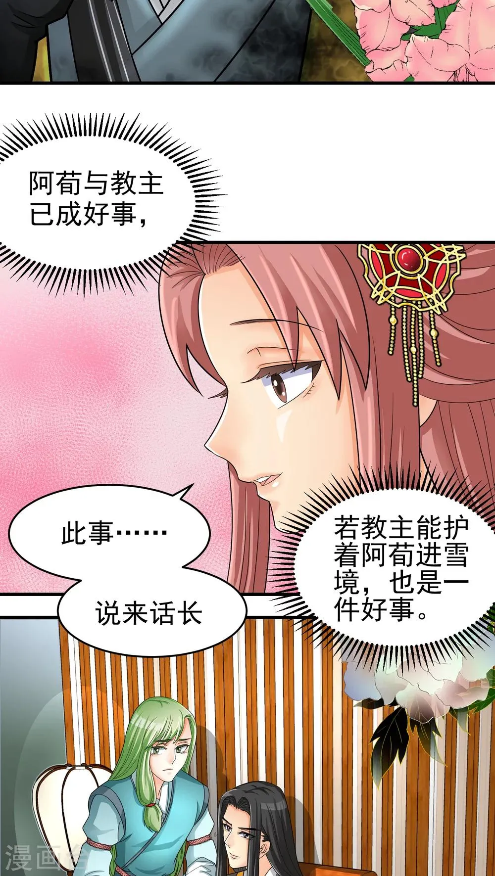 第35话 第8页
