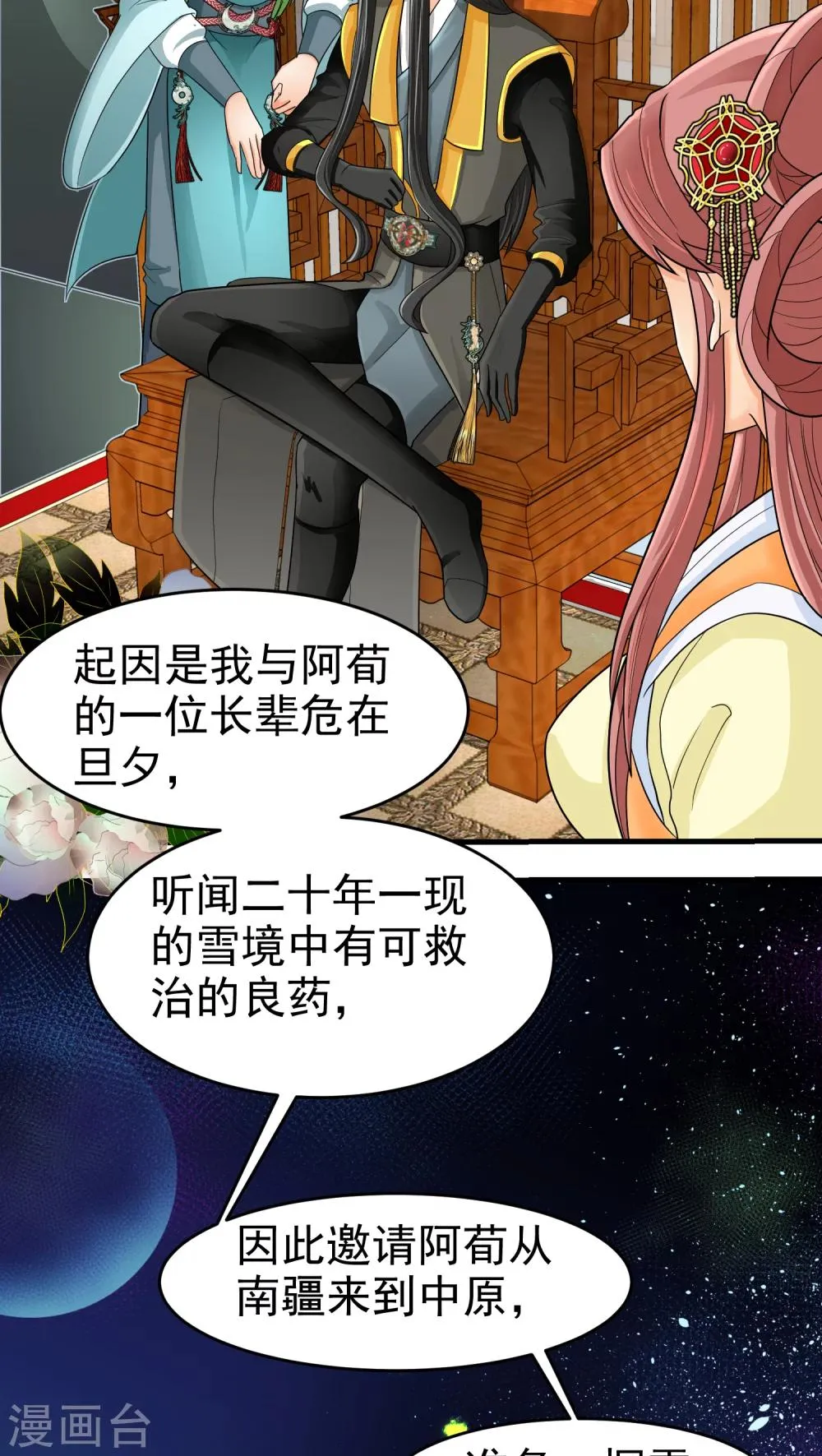第35话 第9页