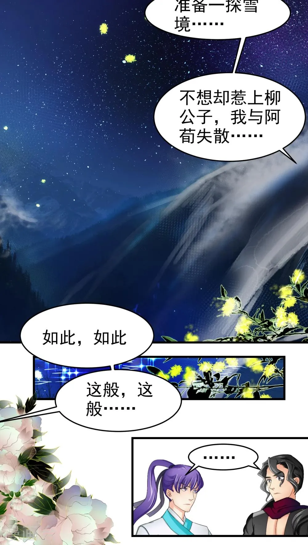 第35话 第10页