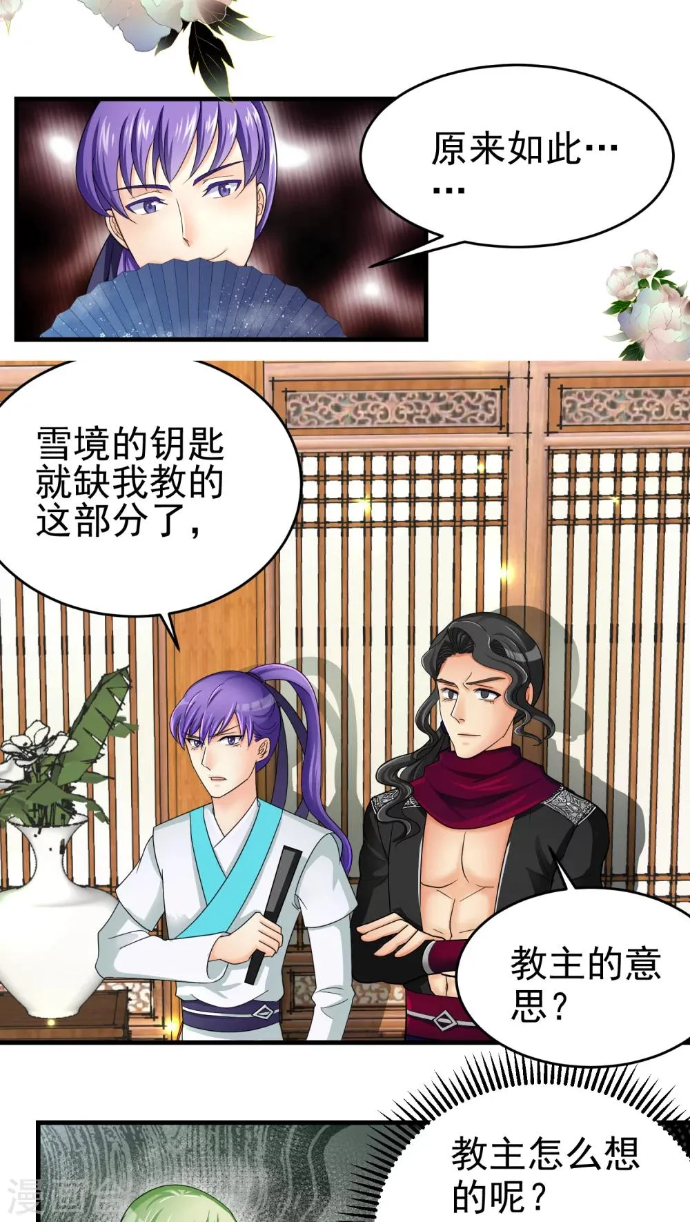 第35话 第11页