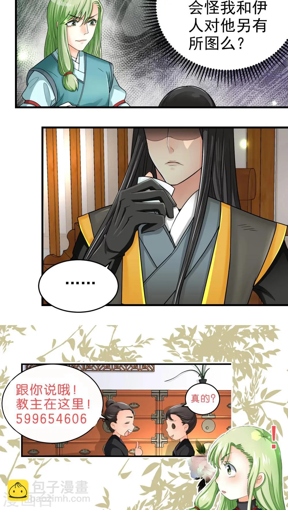 第35话 第12页