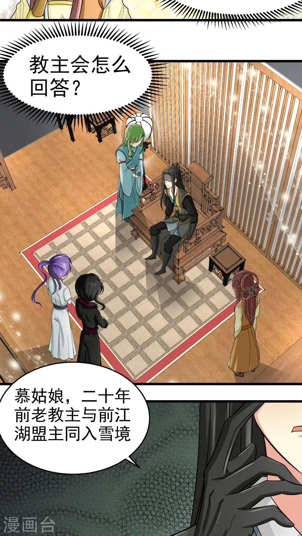 第36话 第2页