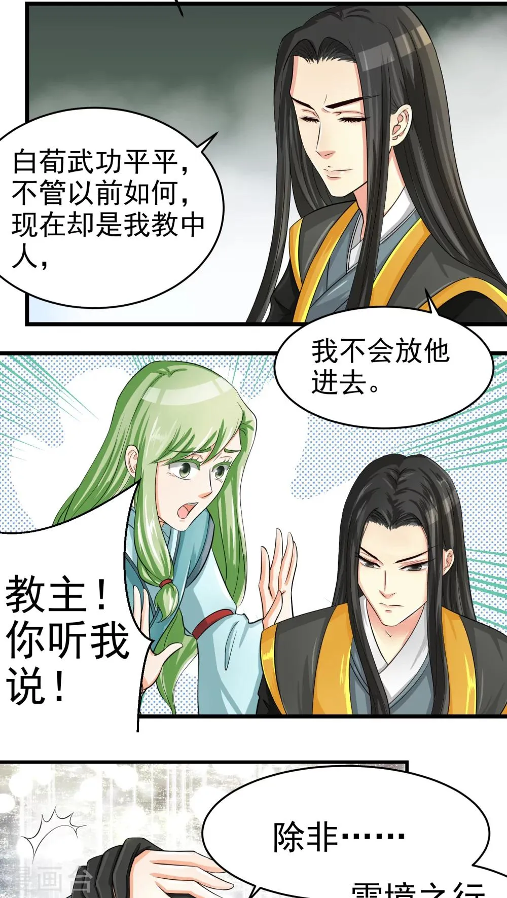 第36话 第4页