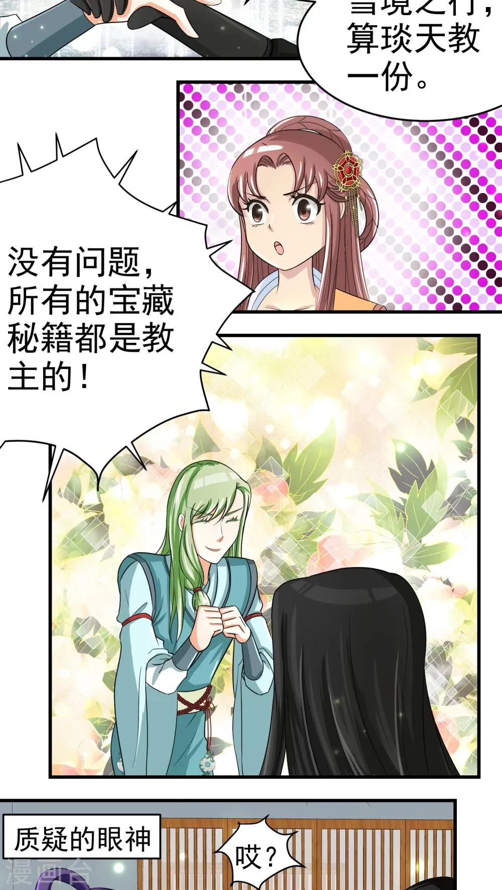 第36话 第5页