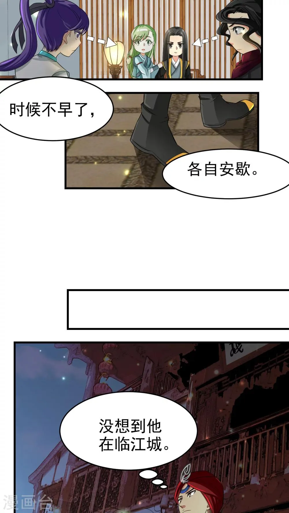第36话 第6页