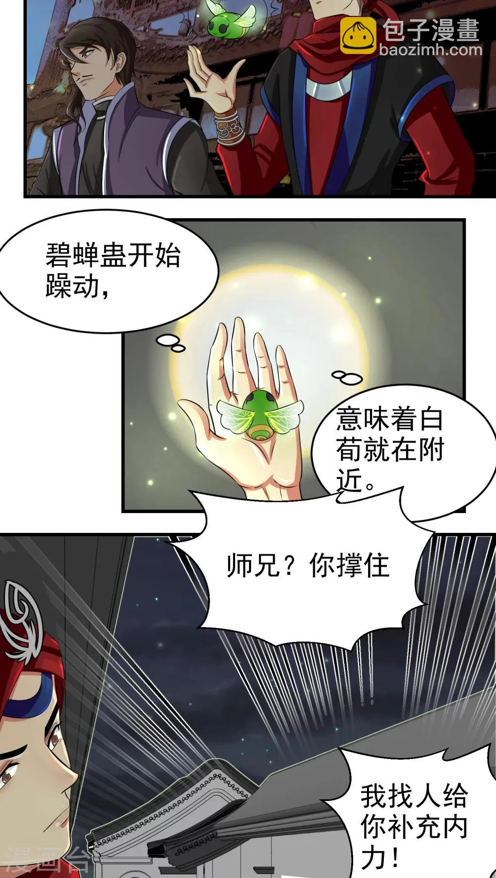 第36话 第7页