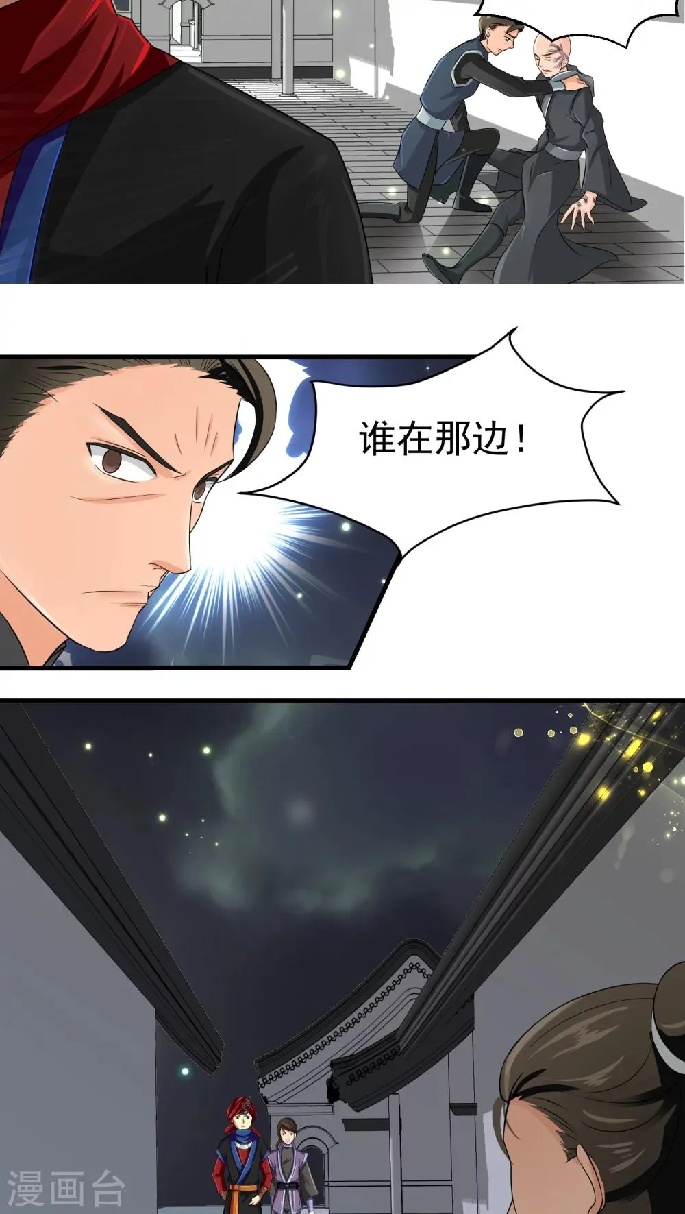 第36话 第8页