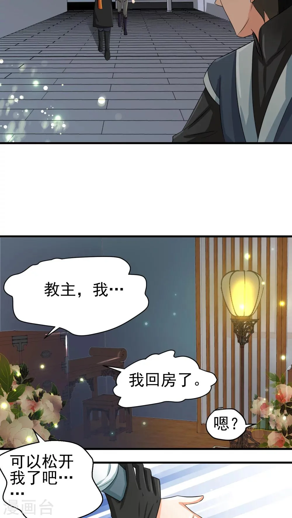 第36话 第9页