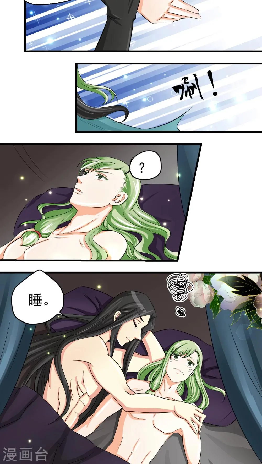 第36话 第10页