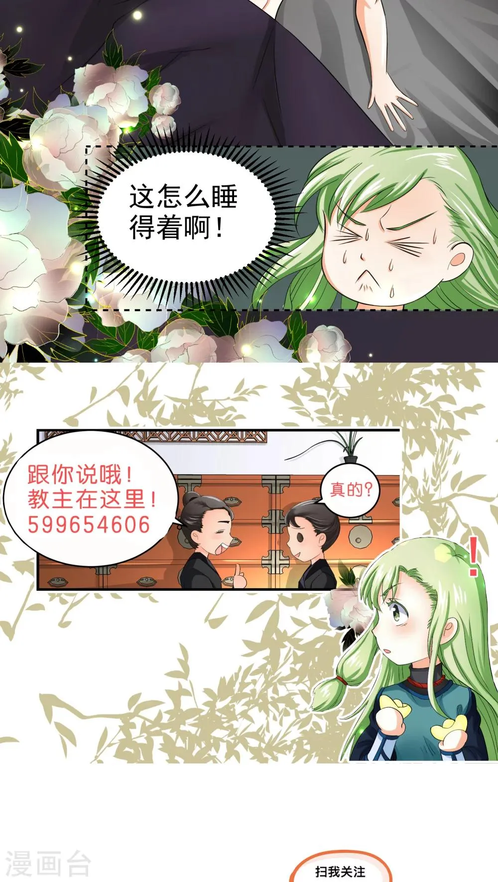 第36话 第11页