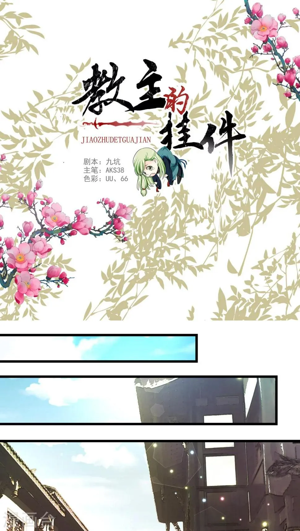 第37话 第1页