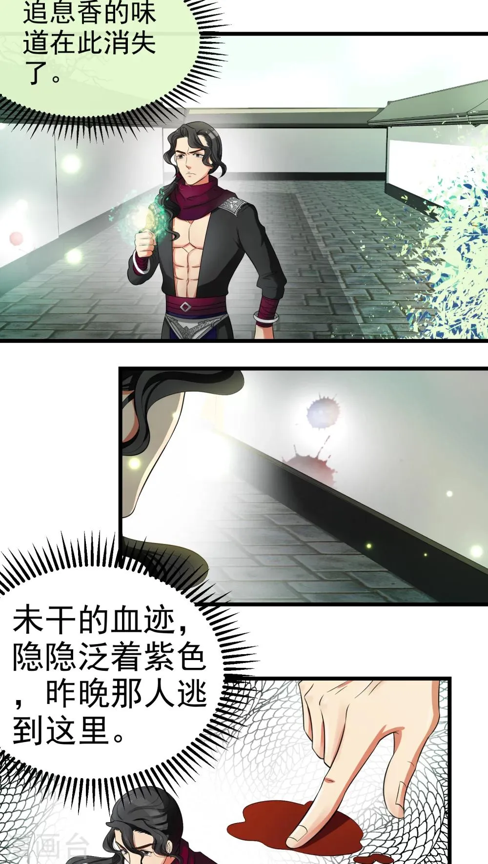 第37话 第3页