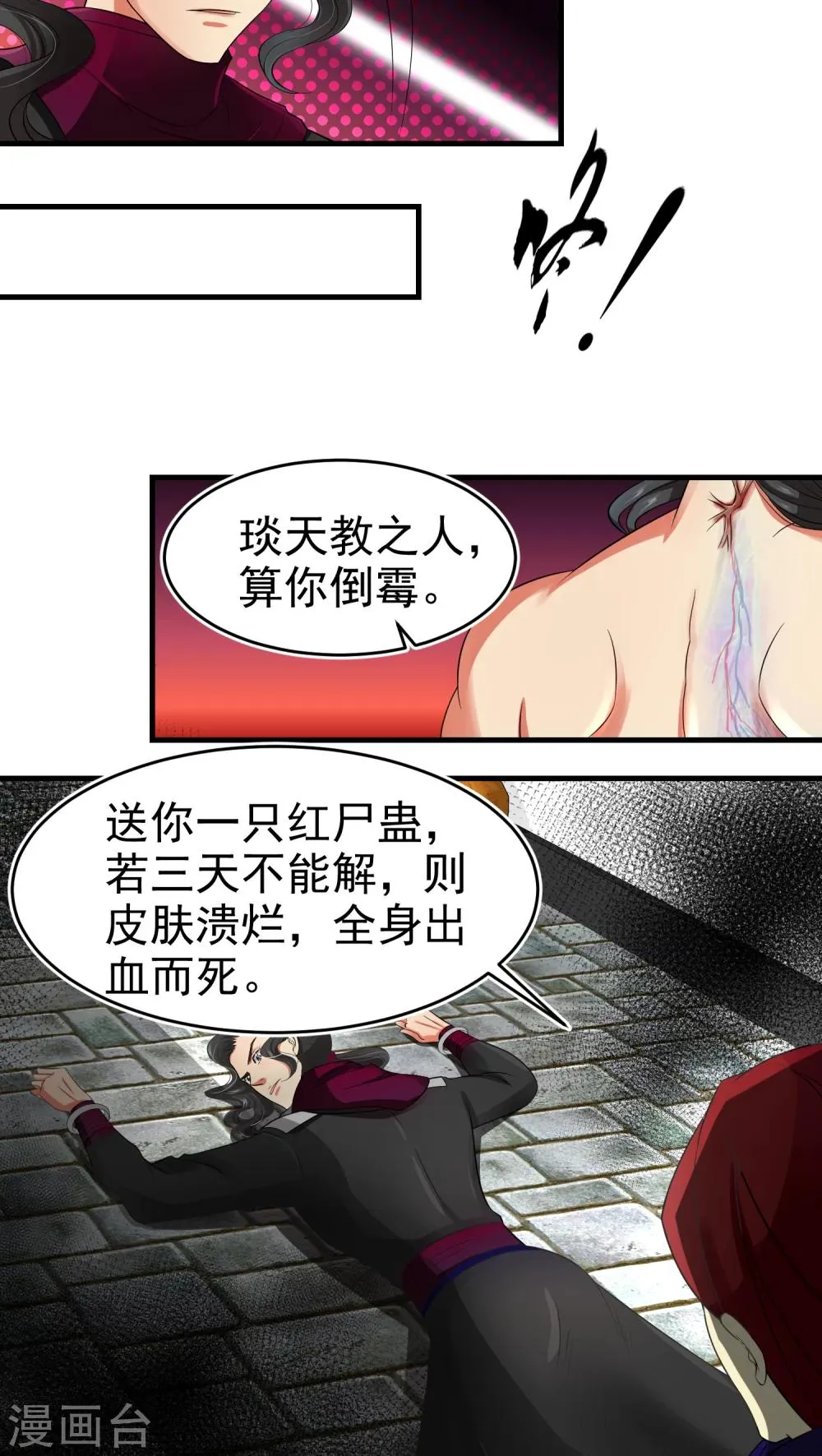 第37话 第6页