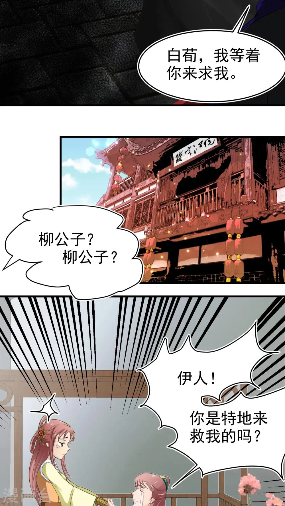 第37话 第7页