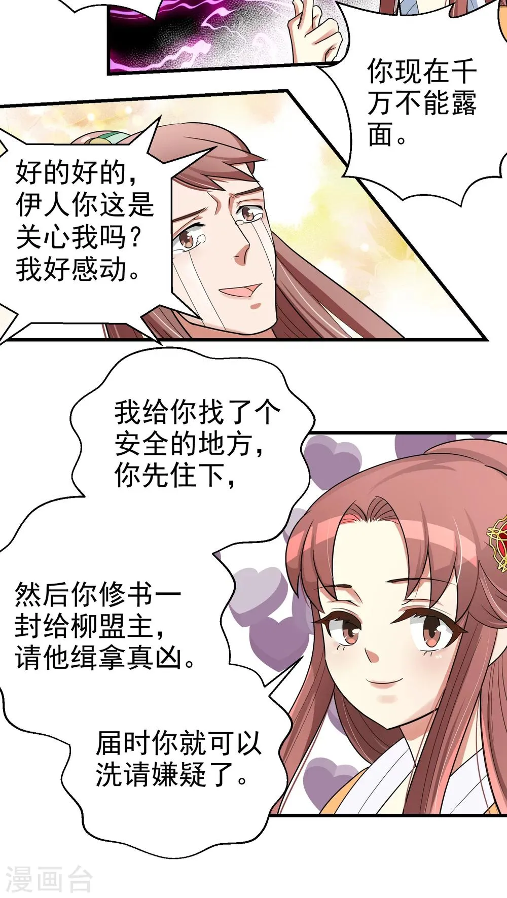第37话 第9页