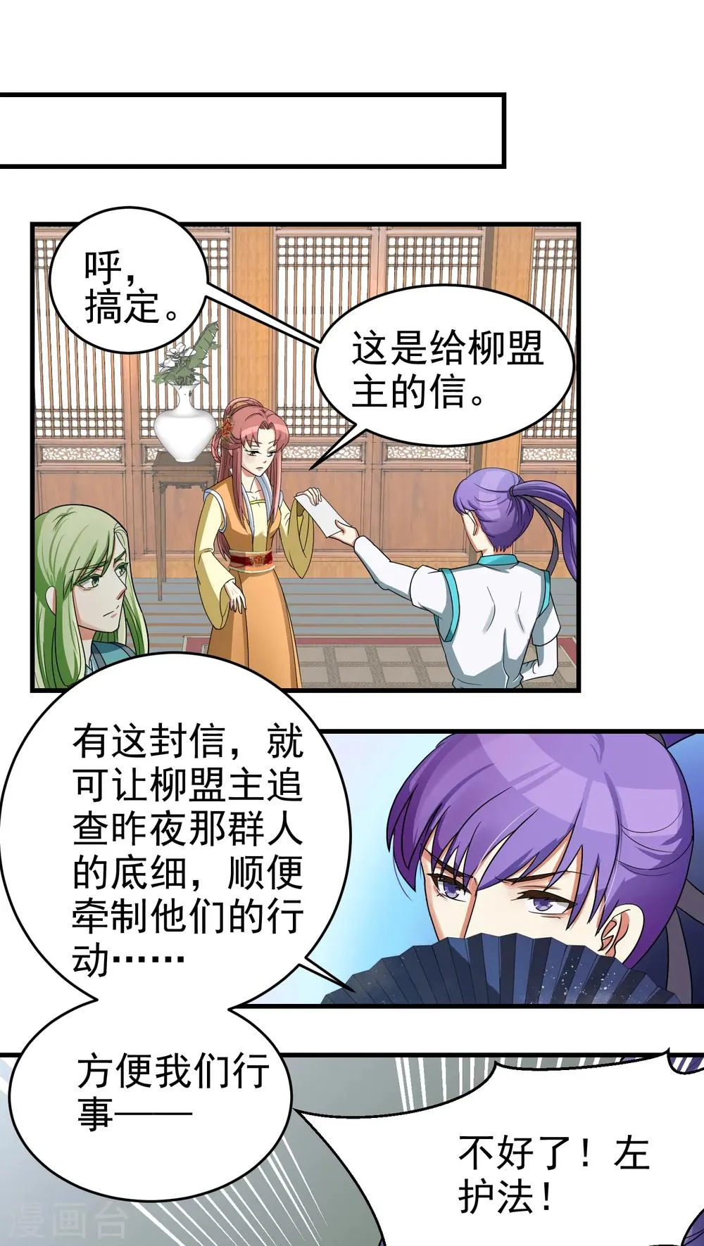 第37话 第10页