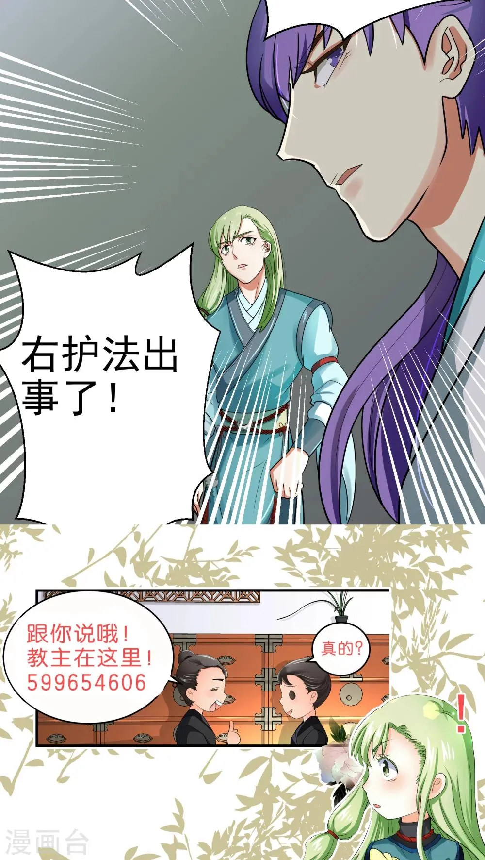 第37话 第11页