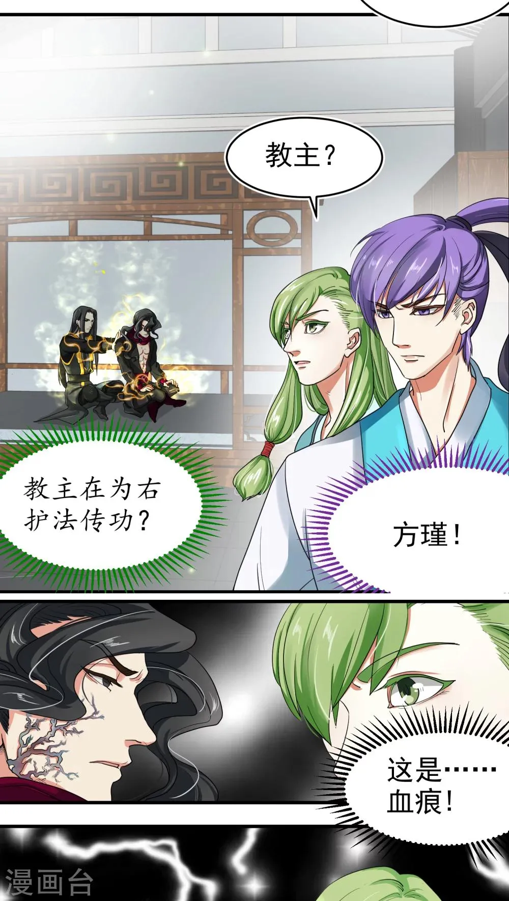 第38话 第4页