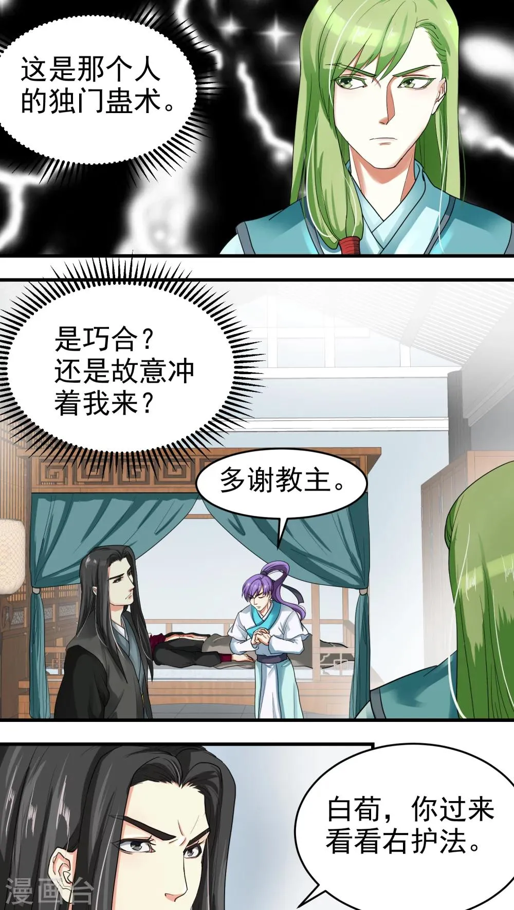 第38话 第5页