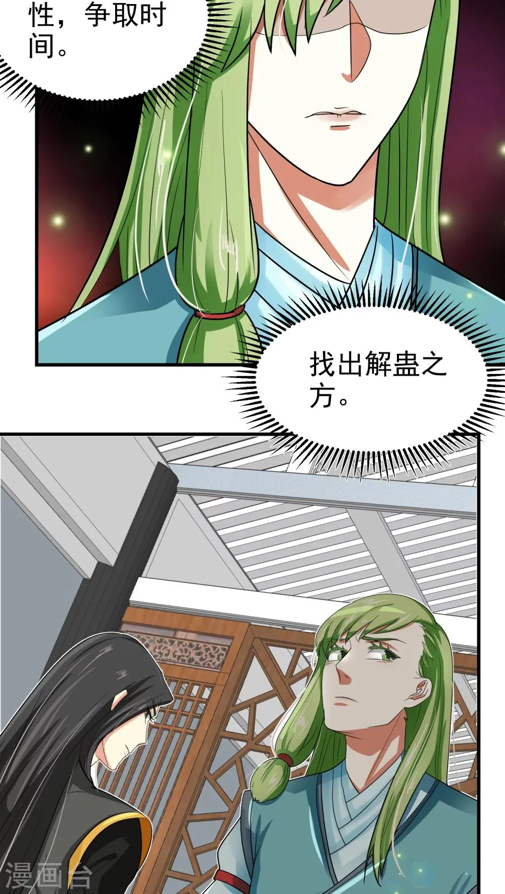 第38话 第9页