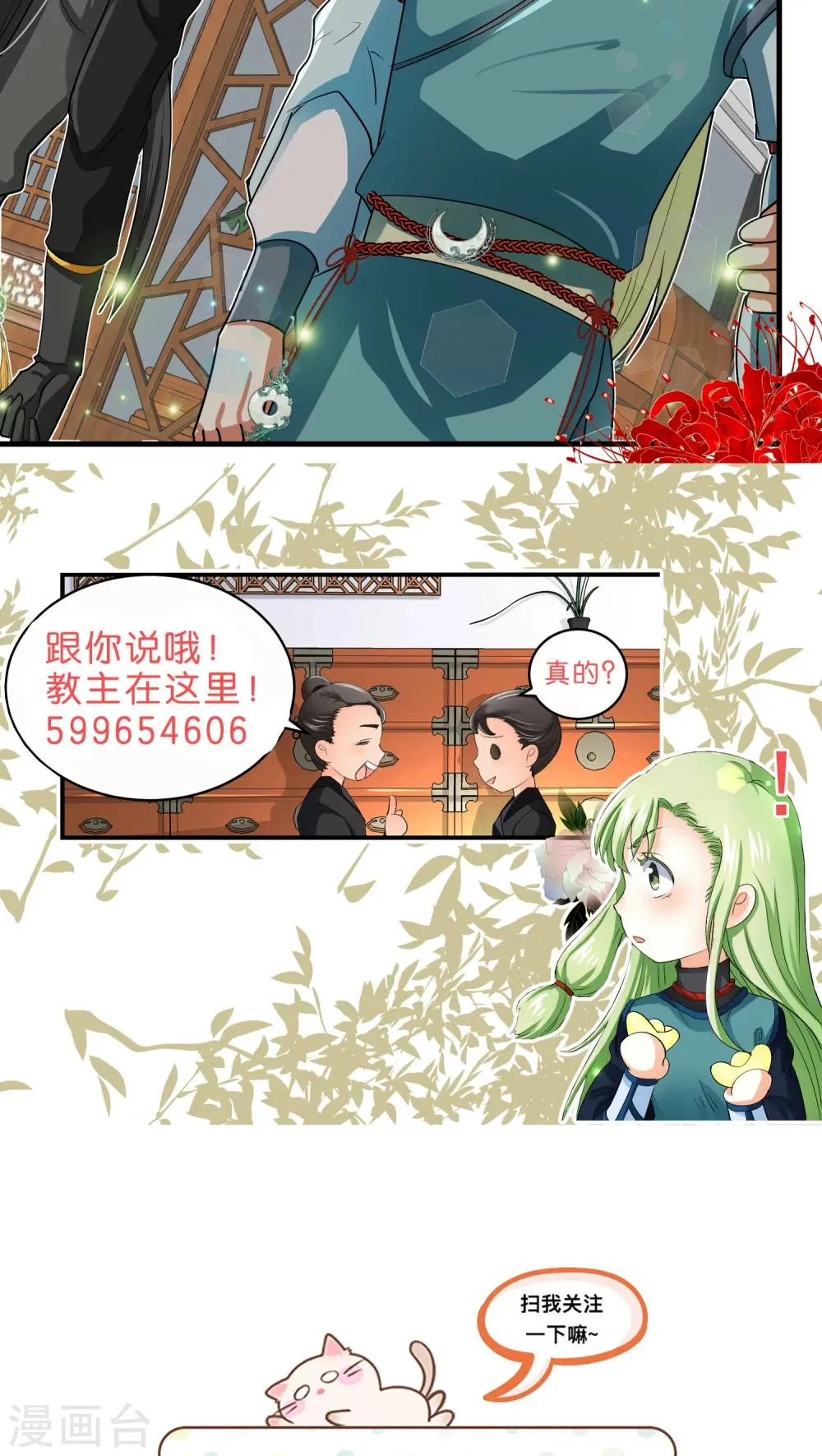 第38话 第10页