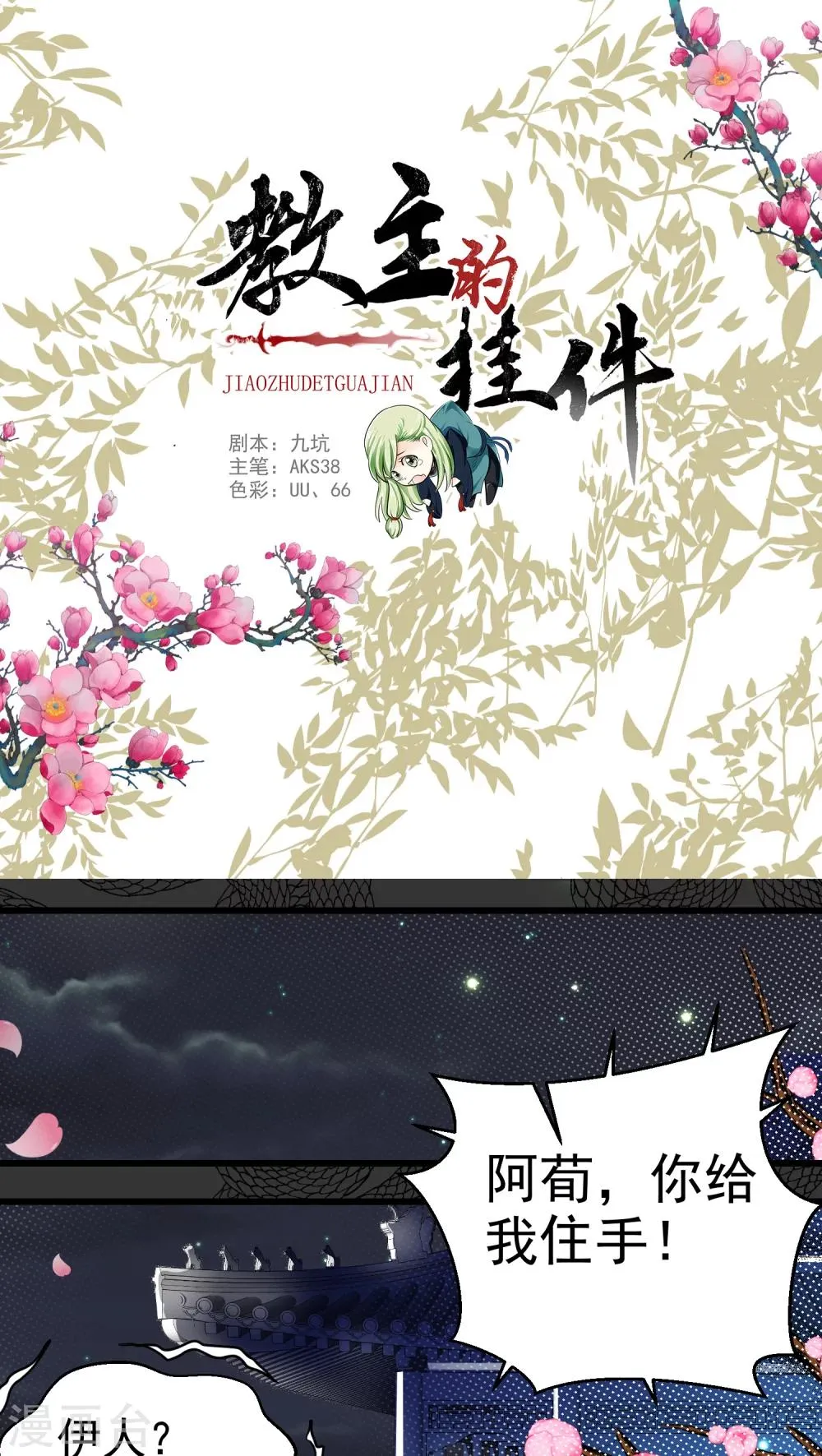 第39话 第1页