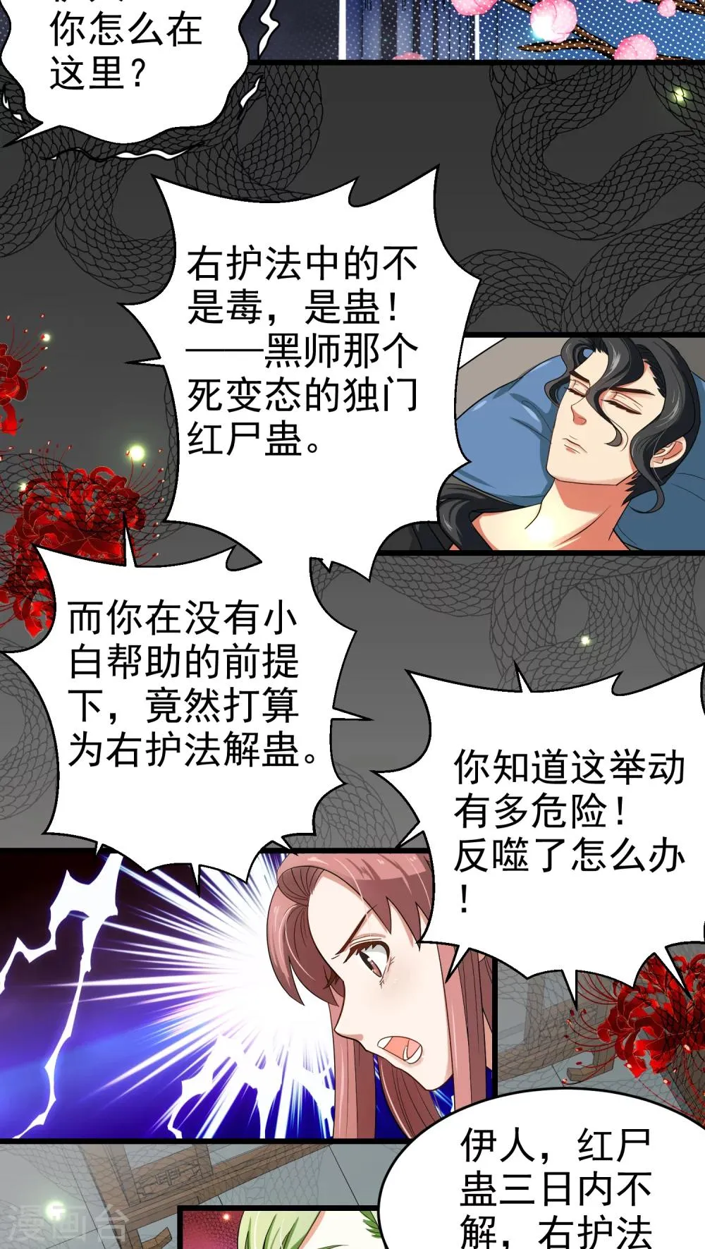 第39话 第2页