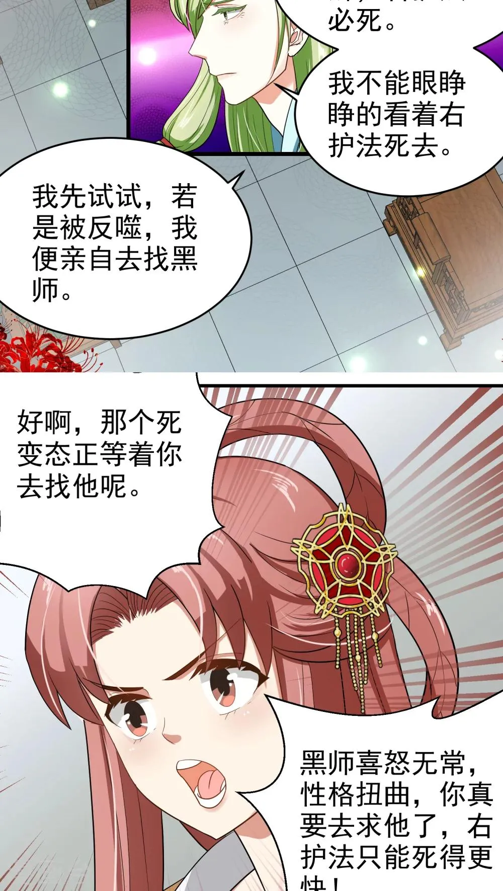 第39话 第3页