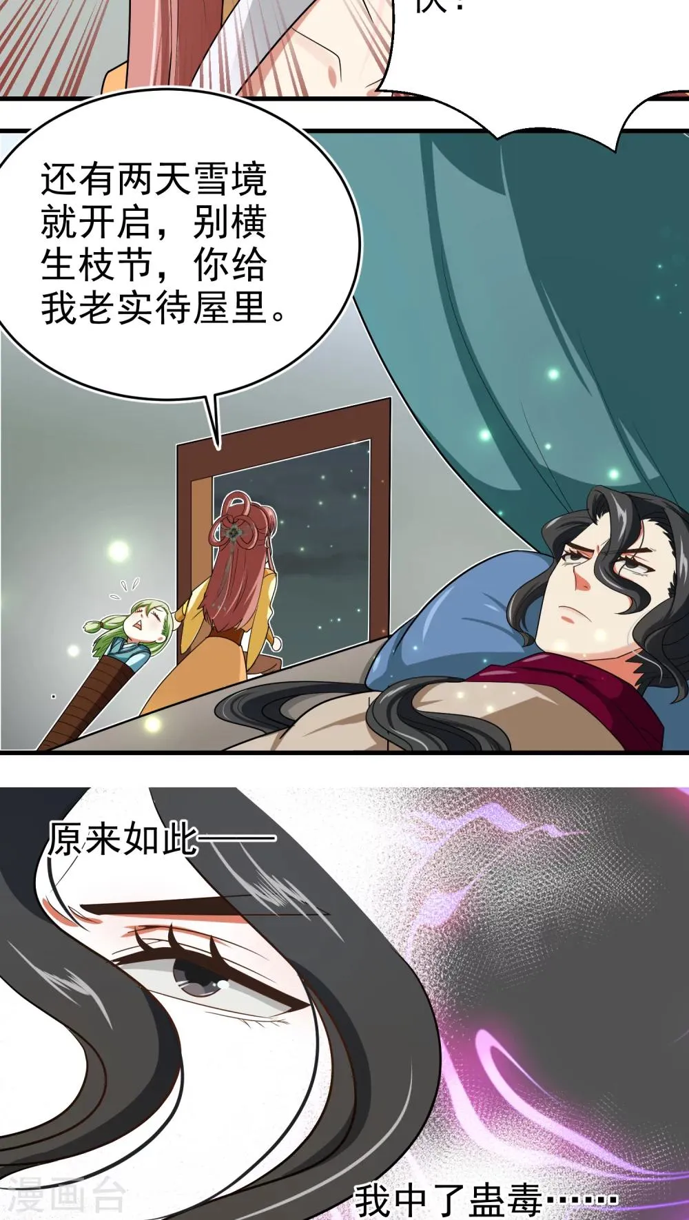 第39话 第4页