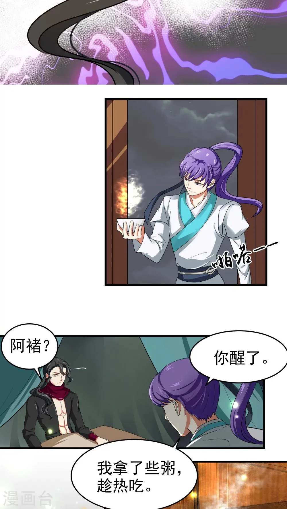 第39话 第5页
