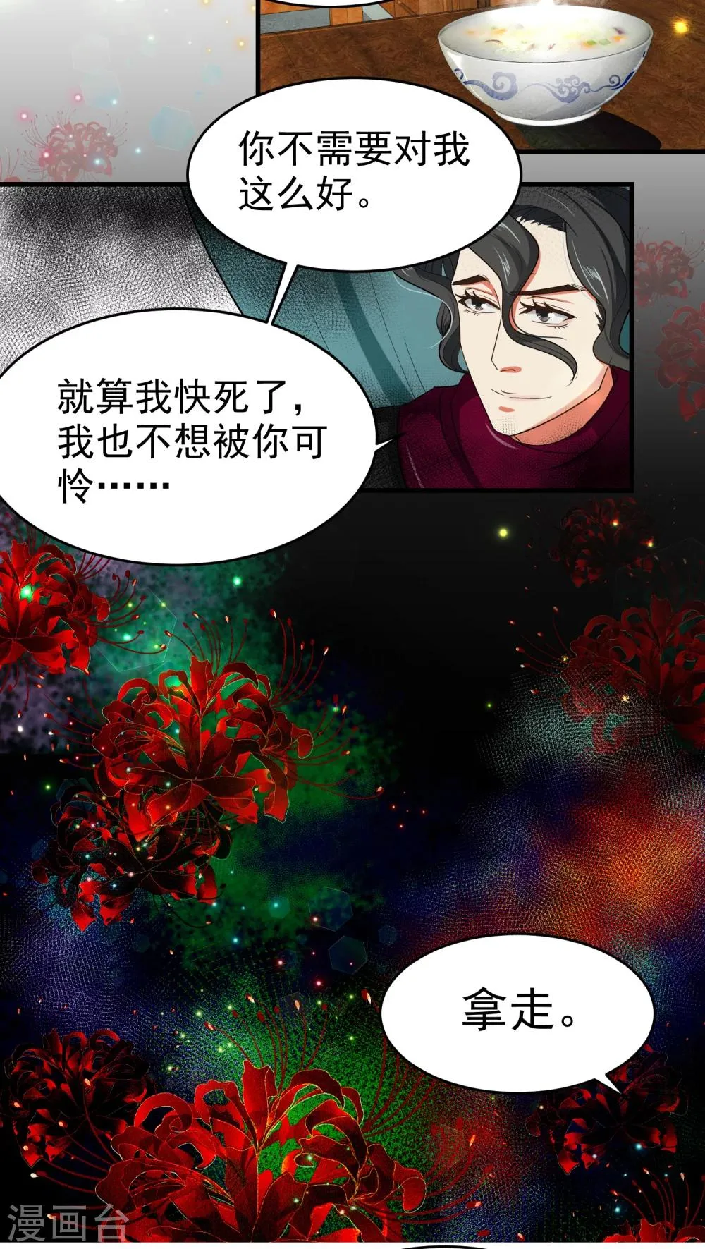 第39话 第6页
