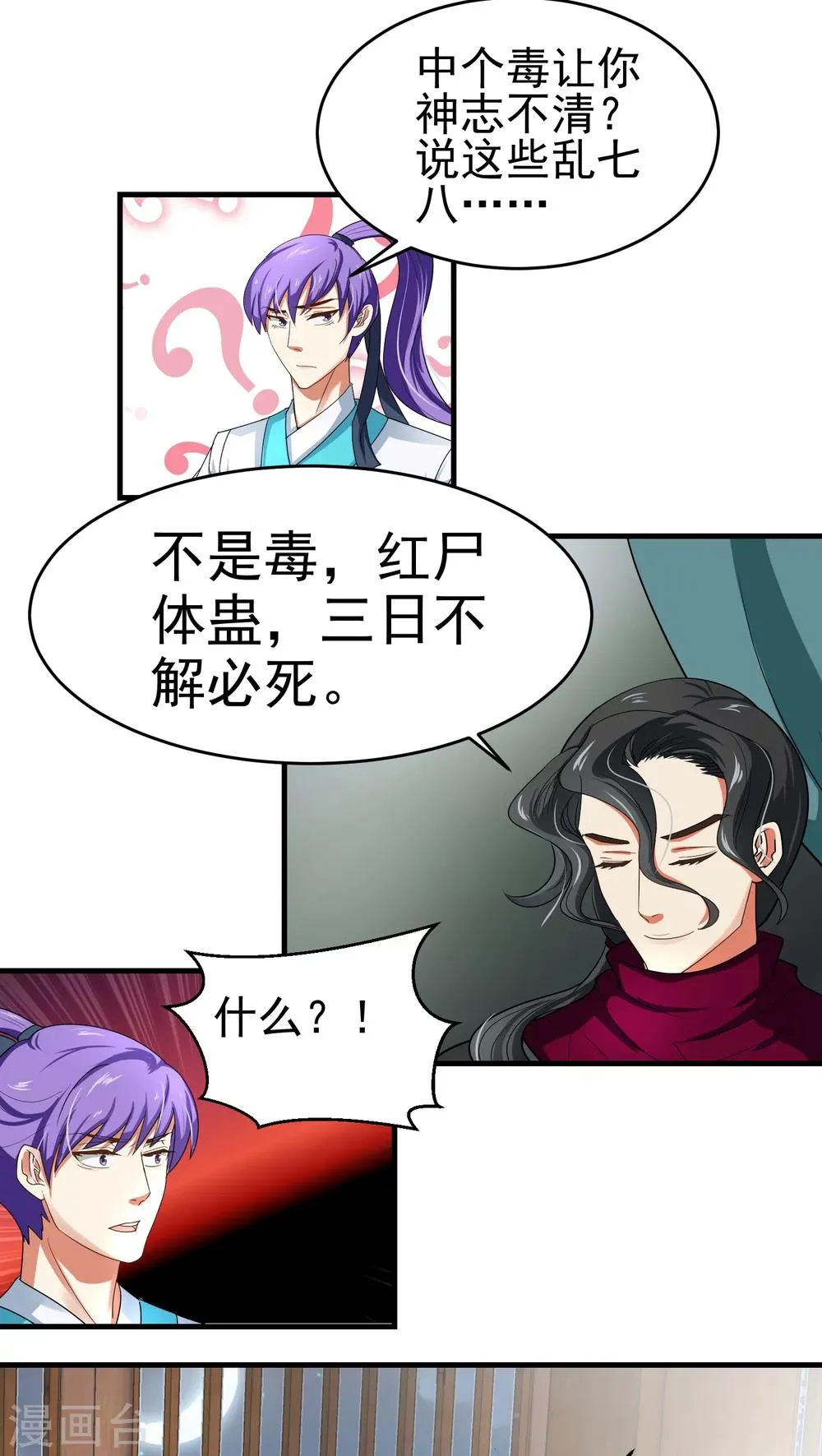 第39话 第7页