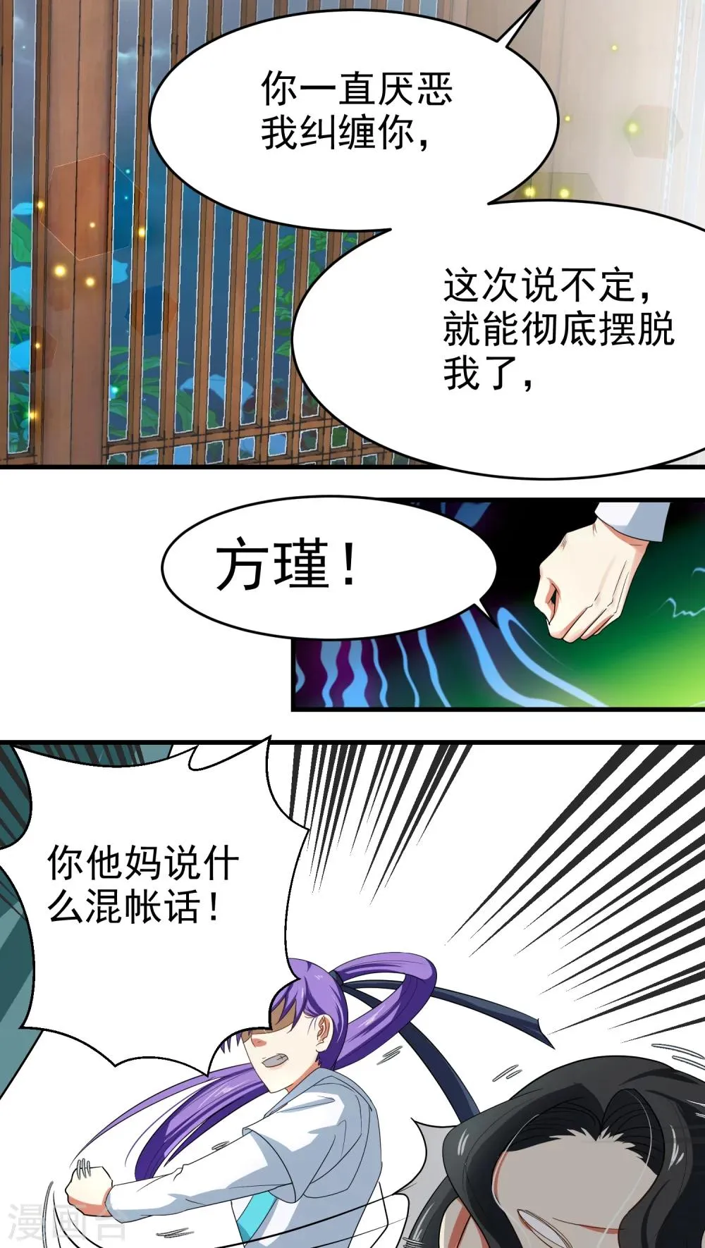 第39话 第8页
