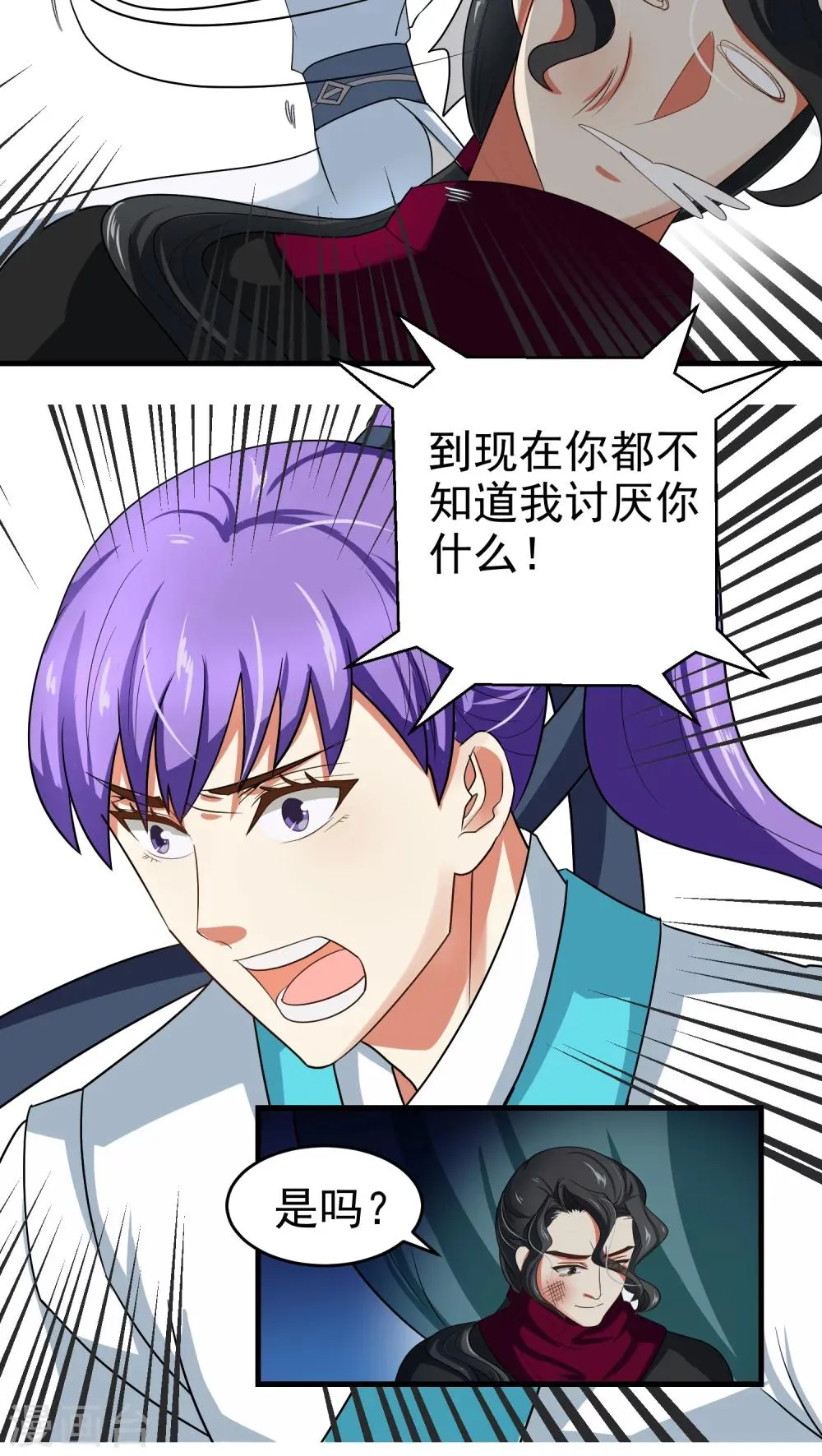 第39话 第9页