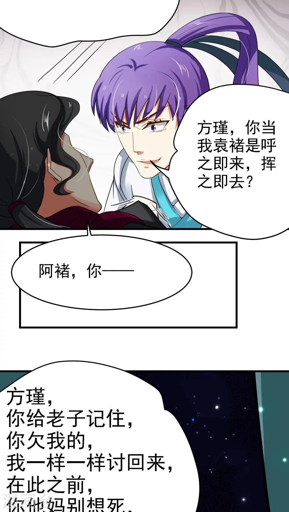 第39话 第11页