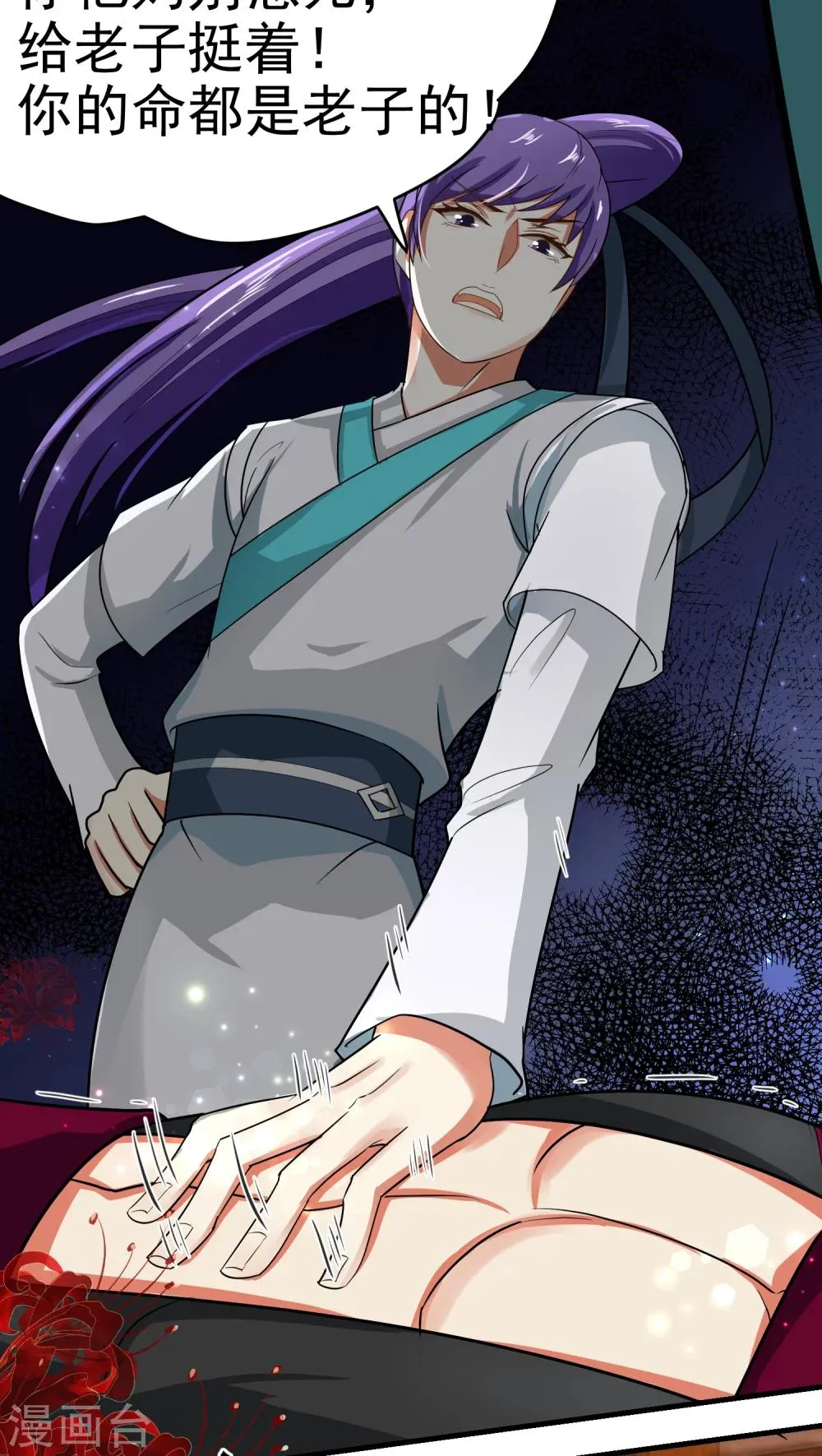 第39话 第12页